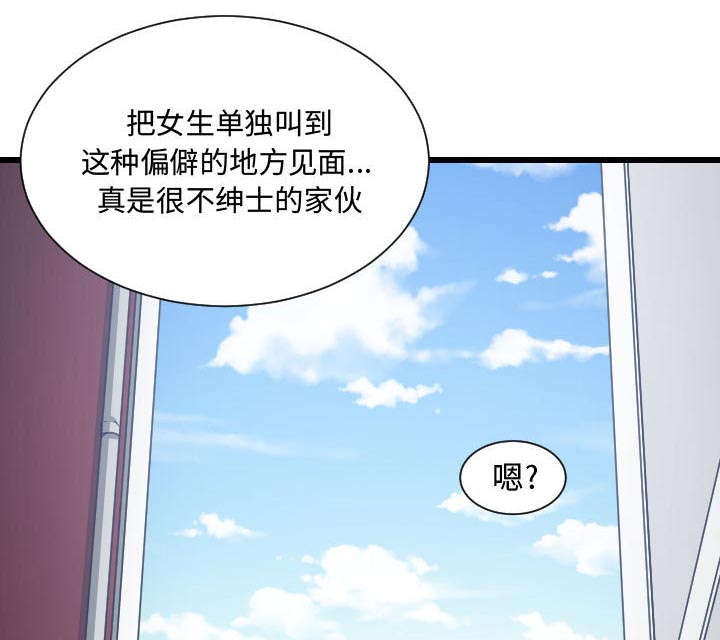 《双面冤家》漫画最新章节第29章：学长免费下拉式在线观看章节第【19】张图片