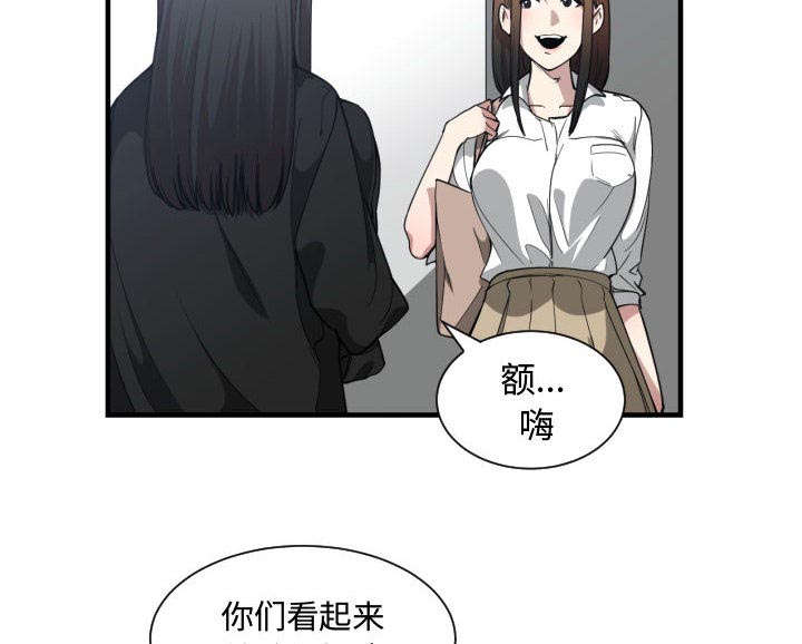 《双面冤家》漫画最新章节第29章：学长免费下拉式在线观看章节第【40】张图片