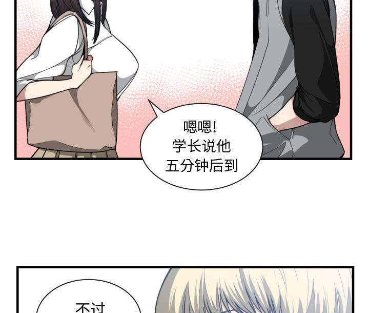 《双面冤家》漫画最新章节第29章：学长免费下拉式在线观看章节第【21】张图片