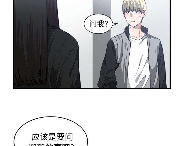 《双面冤家》漫画最新章节第29章：学长免费下拉式在线观看章节第【51】张图片