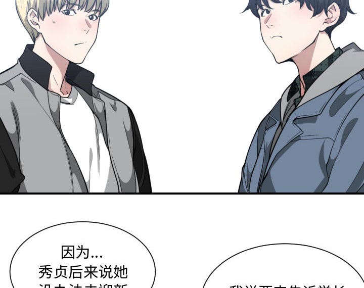 《双面冤家》漫画最新章节第29章：学长免费下拉式在线观看章节第【5】张图片