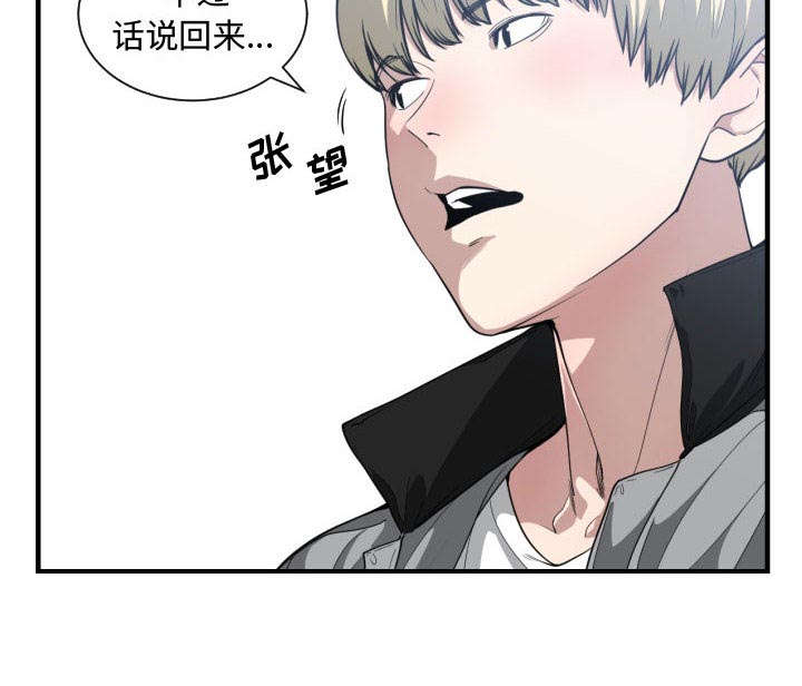 《双面冤家》漫画最新章节第29章：学长免费下拉式在线观看章节第【20】张图片