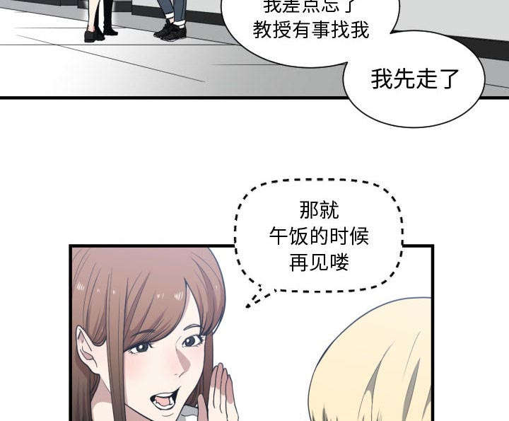 《双面冤家》漫画最新章节第29章：学长免费下拉式在线观看章节第【33】张图片