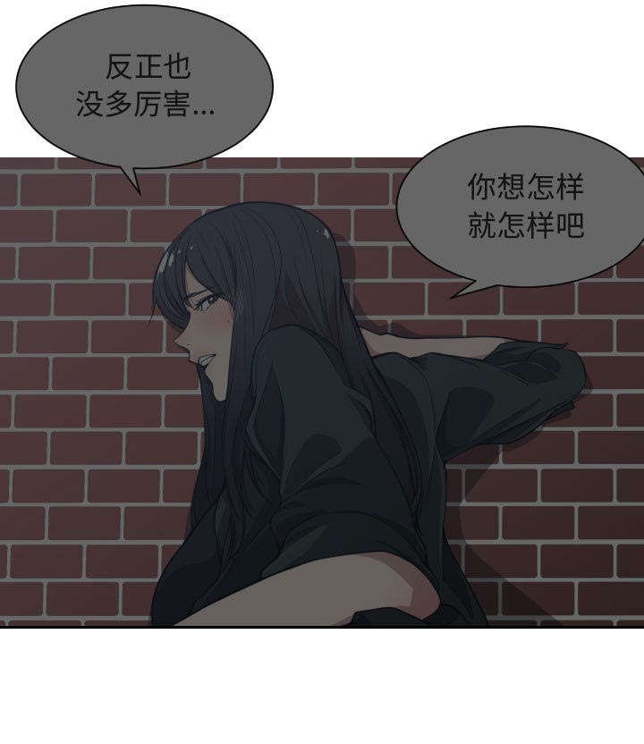 《双面冤家》漫画最新章节第29章：学长免费下拉式在线观看章节第【15】张图片