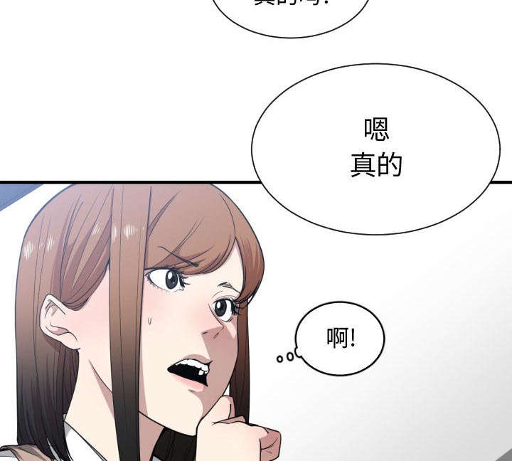 《双面冤家》漫画最新章节第29章：学长免费下拉式在线观看章节第【38】张图片