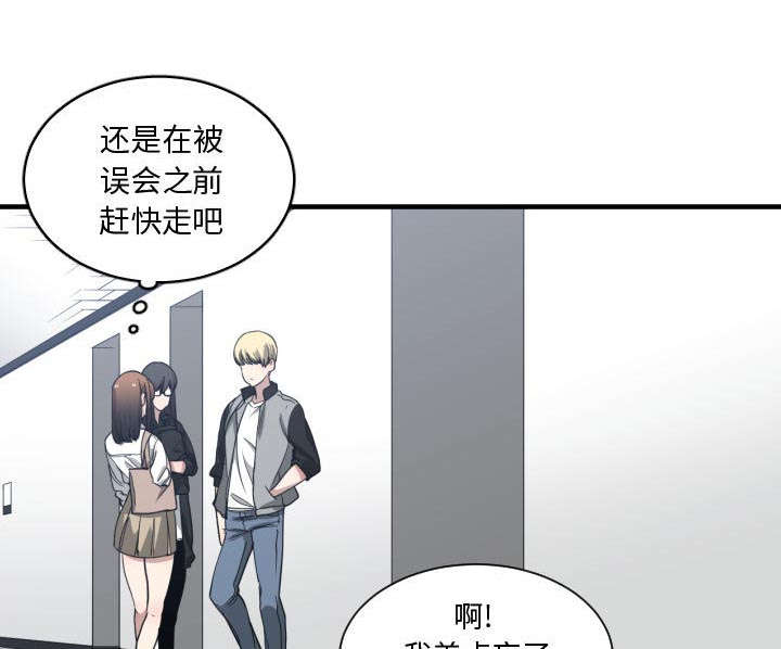 《双面冤家》漫画最新章节第29章：学长免费下拉式在线观看章节第【34】张图片