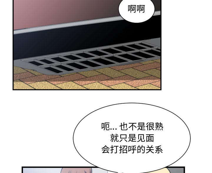 《双面冤家》漫画最新章节第29章：学长免费下拉式在线观看章节第【9】张图片