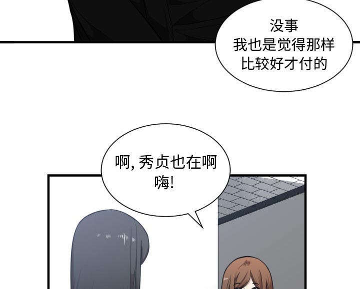 《双面冤家》漫画最新章节第29章：学长免费下拉式在线观看章节第【41】张图片