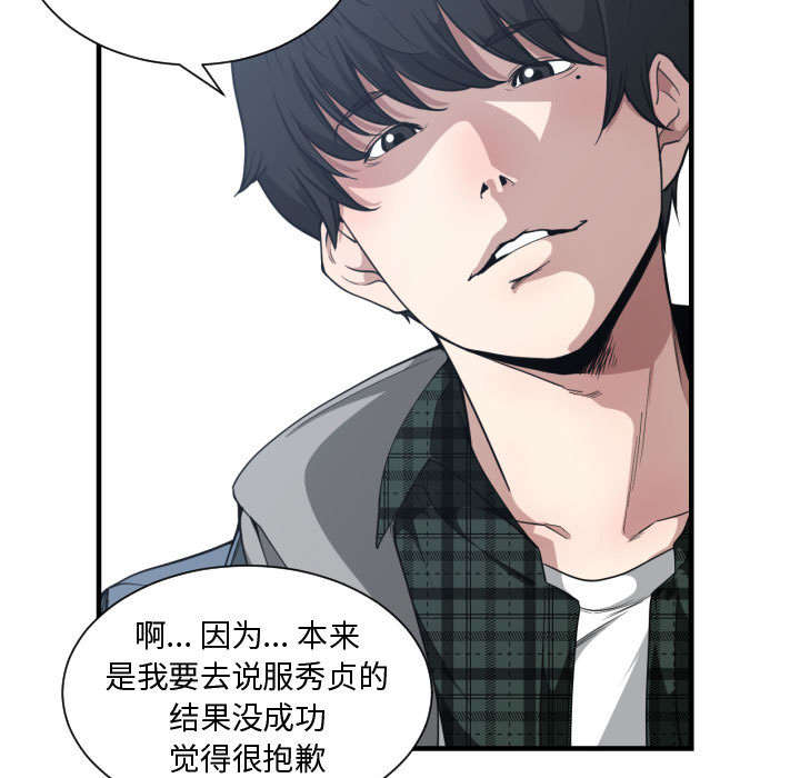 《双面冤家》漫画最新章节第29章：学长免费下拉式在线观看章节第【2】张图片