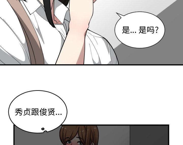 《双面冤家》漫画最新章节第29章：学长免费下拉式在线观看章节第【37】张图片