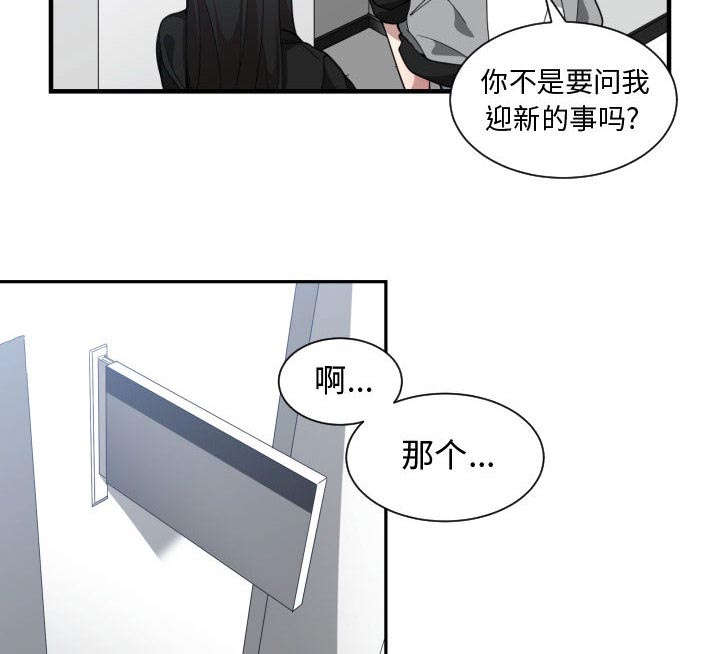 《双面冤家》漫画最新章节第29章：学长免费下拉式在线观看章节第【47】张图片