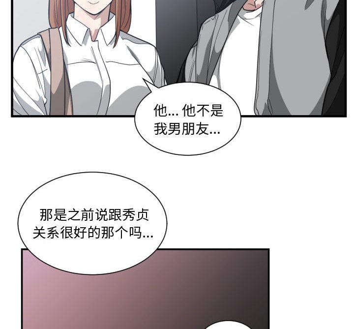 《双面冤家》漫画最新章节第29章：学长免费下拉式在线观看章节第【10】张图片