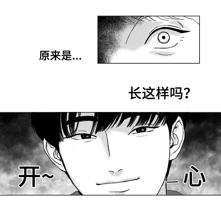 《听牌》漫画最新章节第2章：真面目免费下拉式在线观看章节第【1】张图片