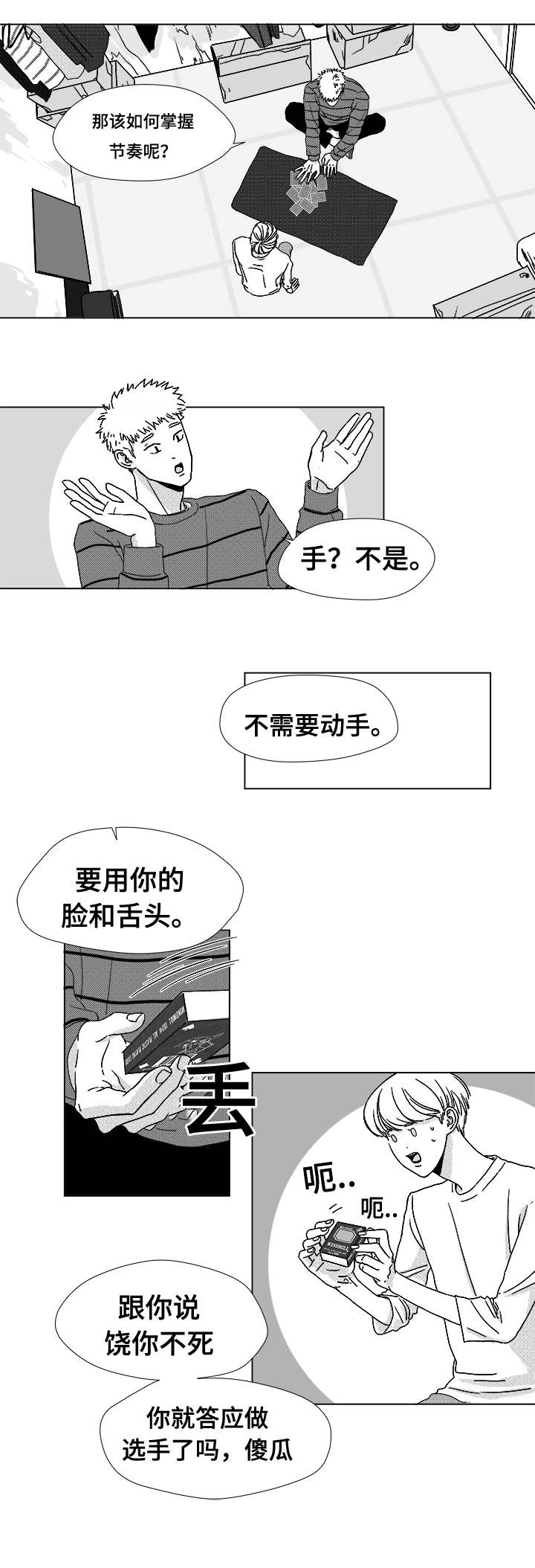 《听牌》漫画最新章节第7章：赌场老板查尔免费下拉式在线观看章节第【3】张图片