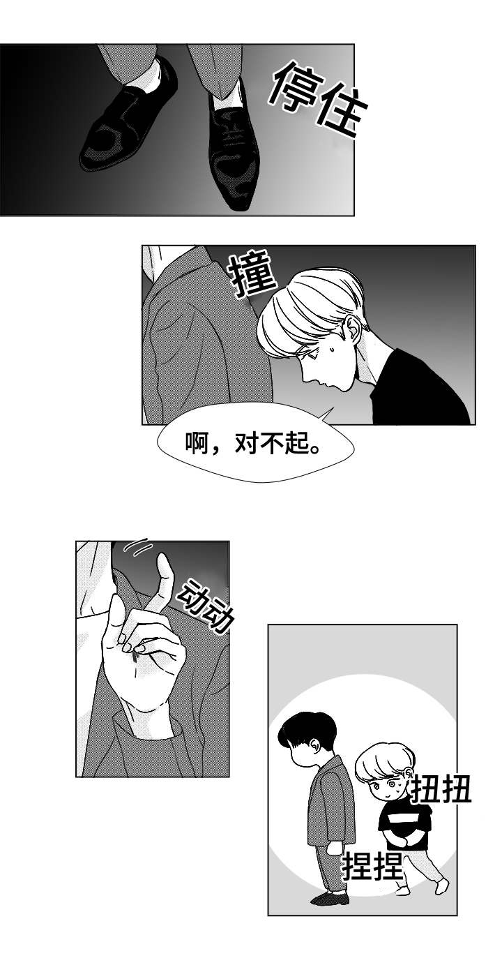 《听牌》漫画最新章节第10章：不明意图免费下拉式在线观看章节第【9】张图片