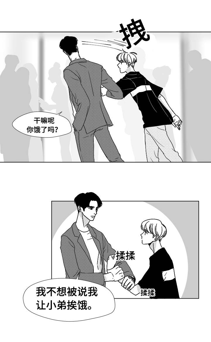 《听牌》漫画最新章节第10章：不明意图免费下拉式在线观看章节第【2】张图片