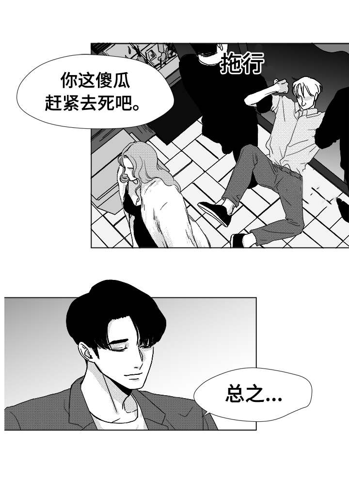 《听牌》漫画最新章节第11章：江北魔鬼栖息地免费下拉式在线观看章节第【3】张图片