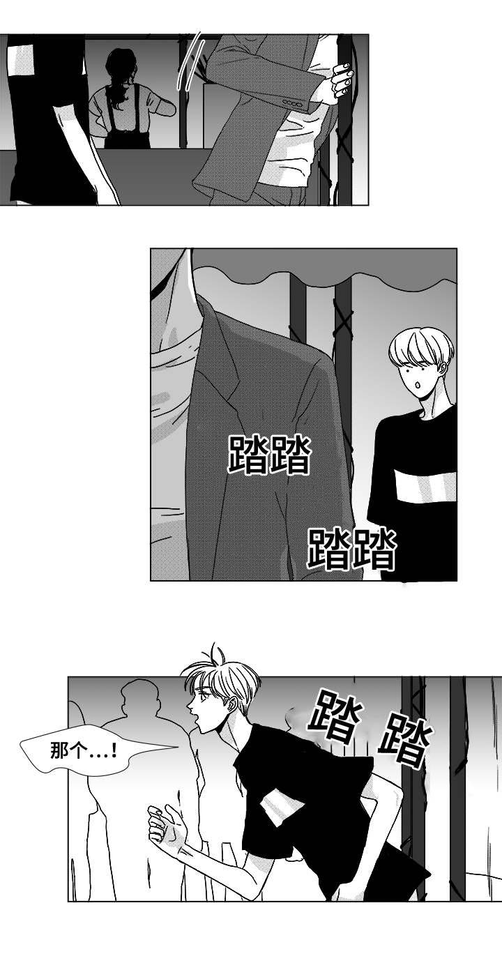 《听牌》漫画最新章节第13章：为什么会在这免费下拉式在线观看章节第【17】张图片