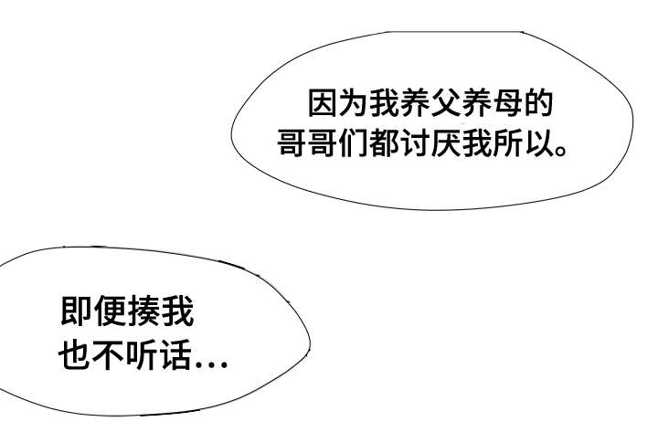 《听牌》漫画最新章节第14章：那小子免费下拉式在线观看章节第【10】张图片