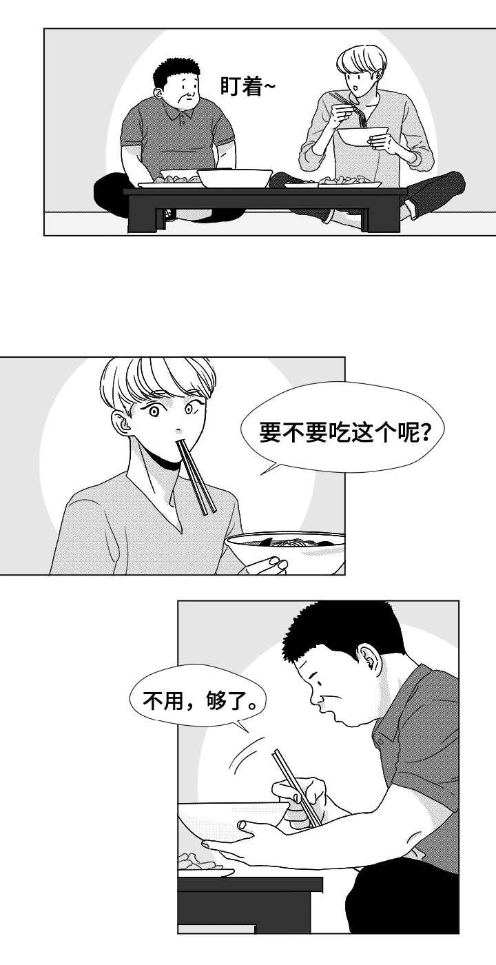 《听牌》漫画最新章节第14章：那小子免费下拉式在线观看章节第【19】张图片