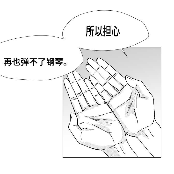 《听牌》漫画最新章节第14章：那小子免费下拉式在线观看章节第【3】张图片