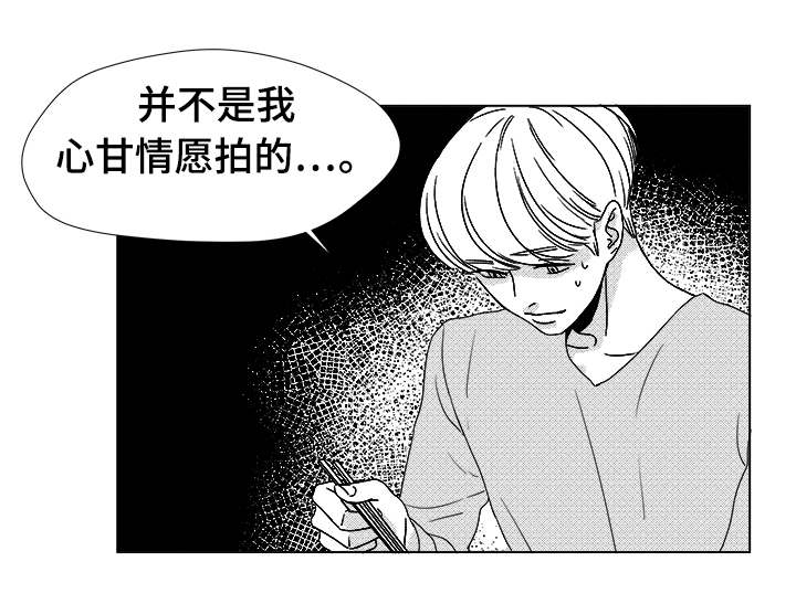 《听牌》漫画最新章节第14章：那小子免费下拉式在线观看章节第【11】张图片