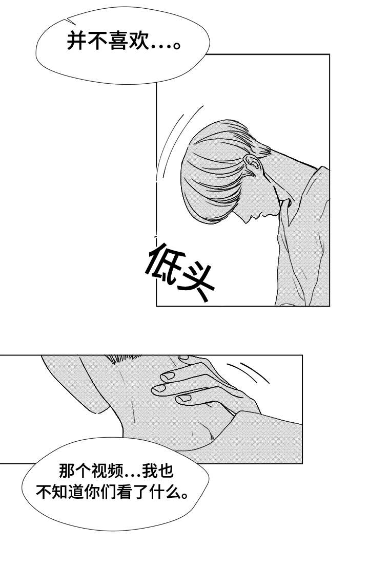 《听牌》漫画最新章节第14章：那小子免费下拉式在线观看章节第【13】张图片