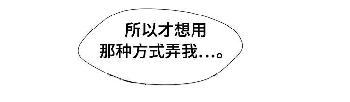 《听牌》漫画最新章节第14章：那小子免费下拉式在线观看章节第【9】张图片