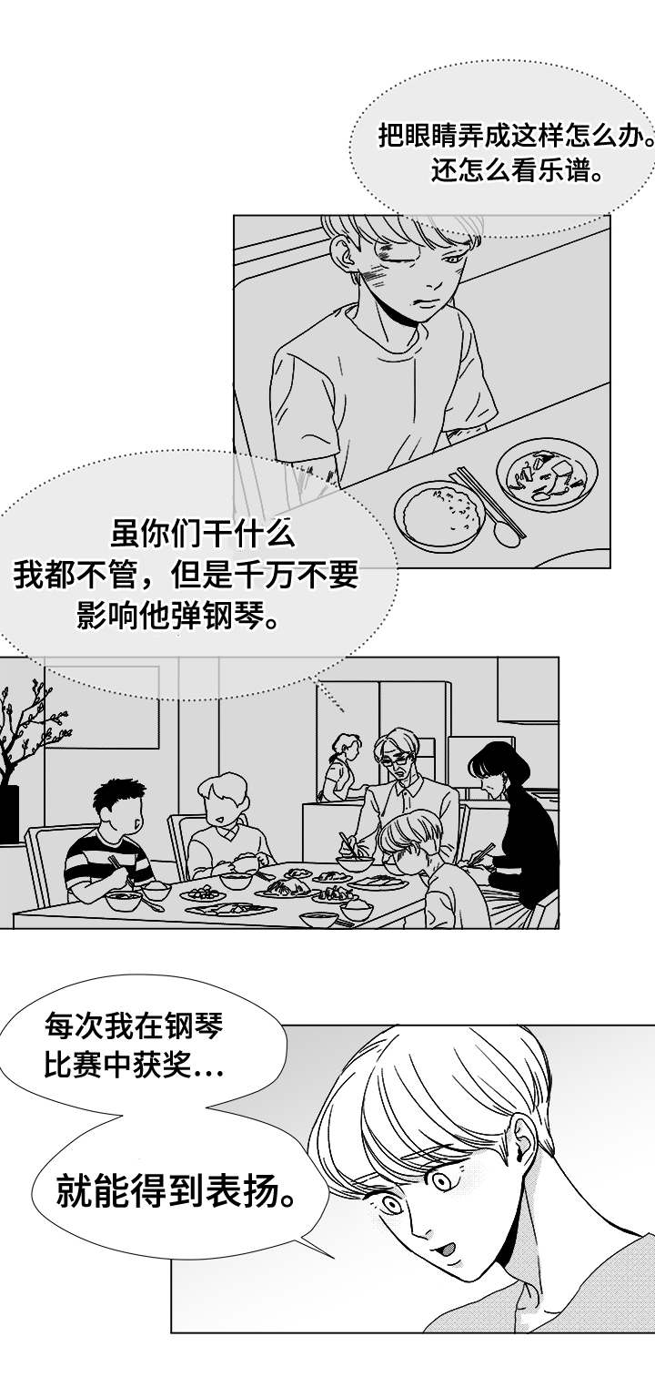 《听牌》漫画最新章节第14章：那小子免费下拉式在线观看章节第【6】张图片