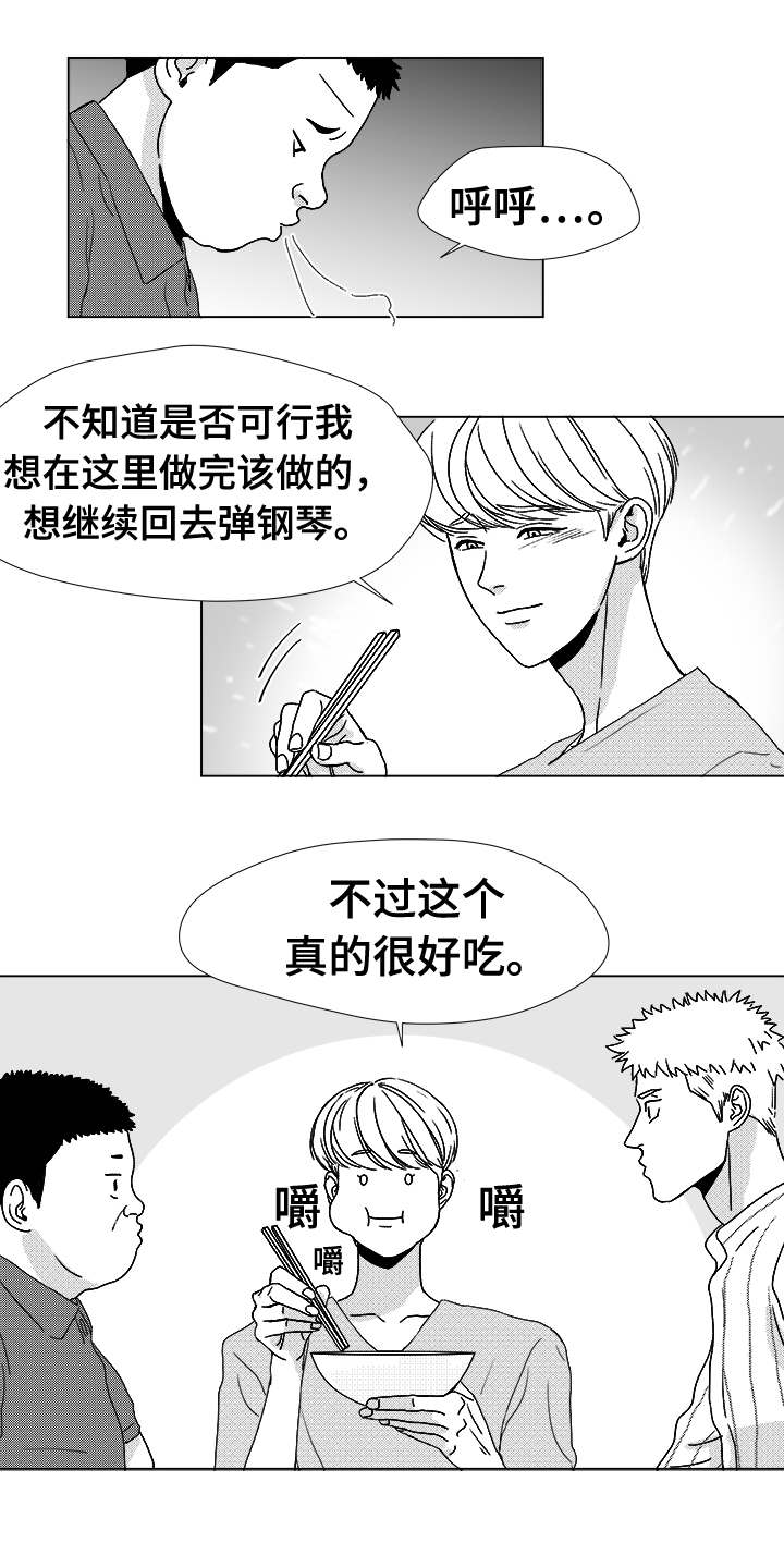 《听牌》漫画最新章节第14章：那小子免费下拉式在线观看章节第【2】张图片