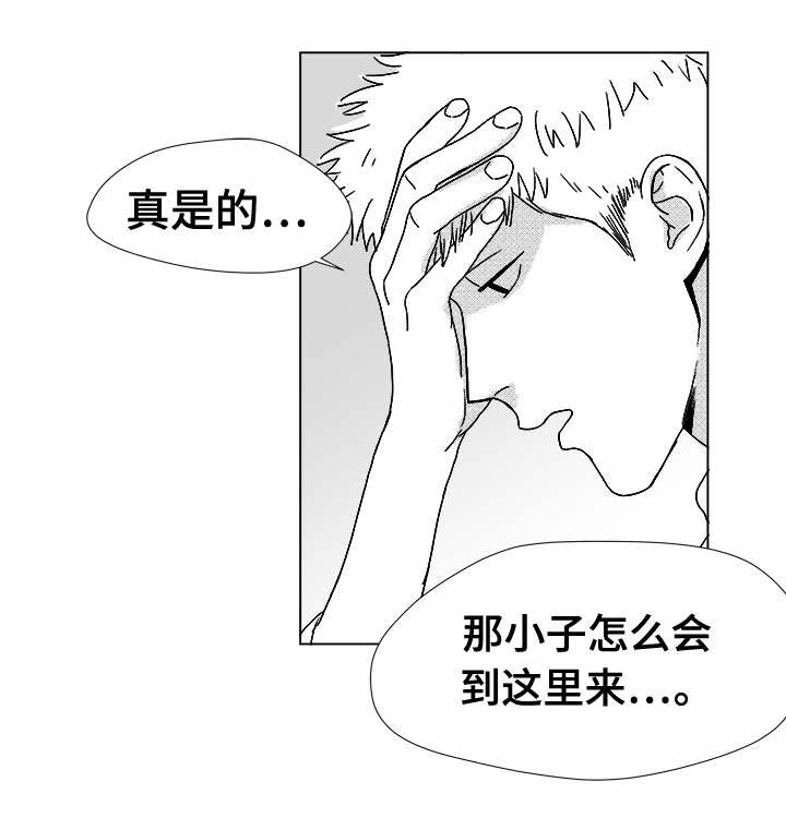 《听牌》漫画最新章节第14章：那小子免费下拉式在线观看章节第【1】张图片