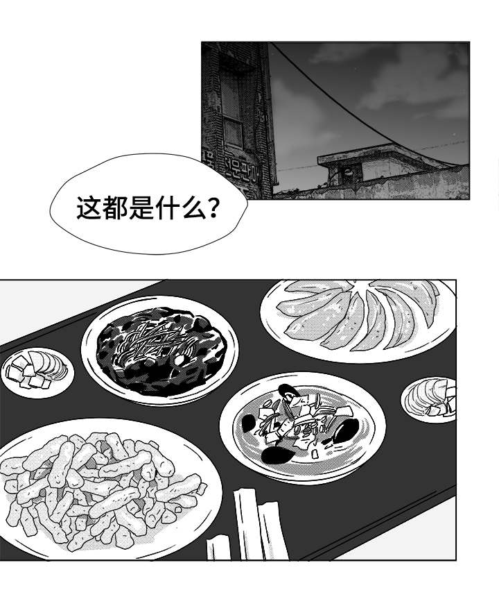 《听牌》漫画最新章节第14章：那小子免费下拉式在线观看章节第【21】张图片