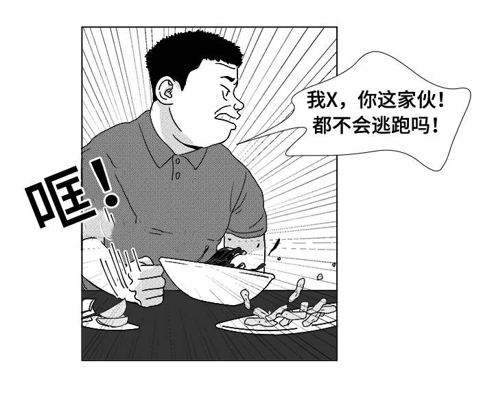 《听牌》漫画最新章节第14章：那小子免费下拉式在线观看章节第【7】张图片