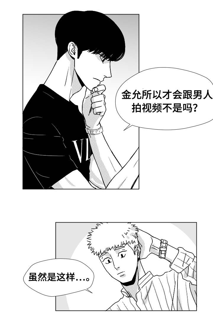 《听牌》漫画最新章节第15章：酬劳免费下拉式在线观看章节第【6】张图片