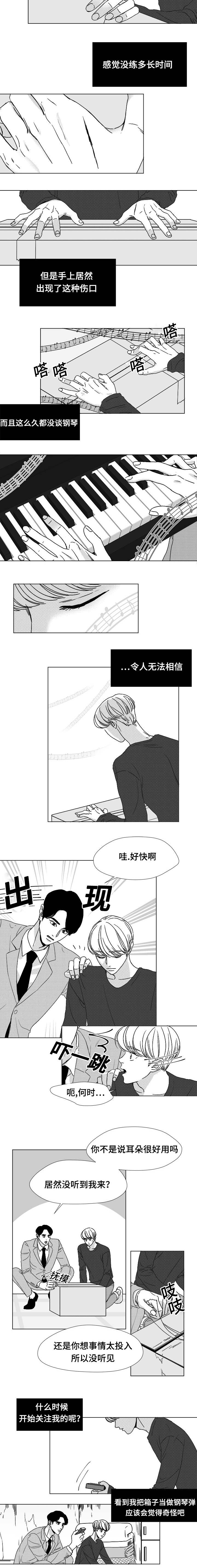 《听牌》漫画最新章节第16章：丑闻免费下拉式在线观看章节第【3】张图片