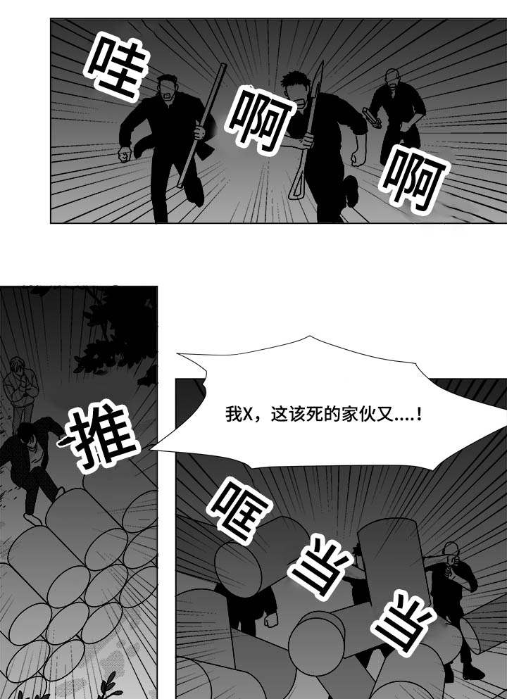 《听牌》漫画最新章节第25章：赶紧上来免费下拉式在线观看章节第【25】张图片