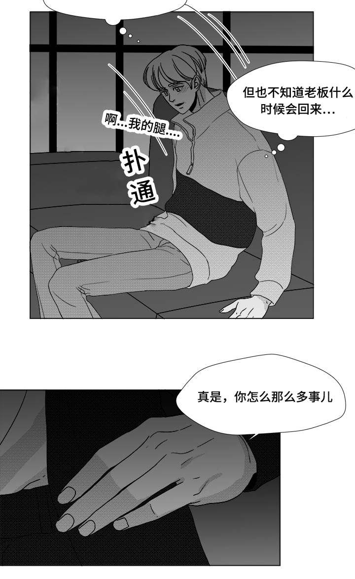 《听牌》漫画最新章节第25章：赶紧上来免费下拉式在线观看章节第【3】张图片