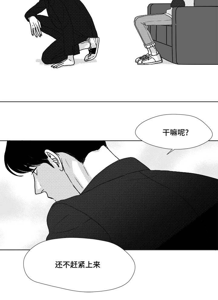 《听牌》漫画最新章节第25章：赶紧上来免费下拉式在线观看章节第【1】张图片