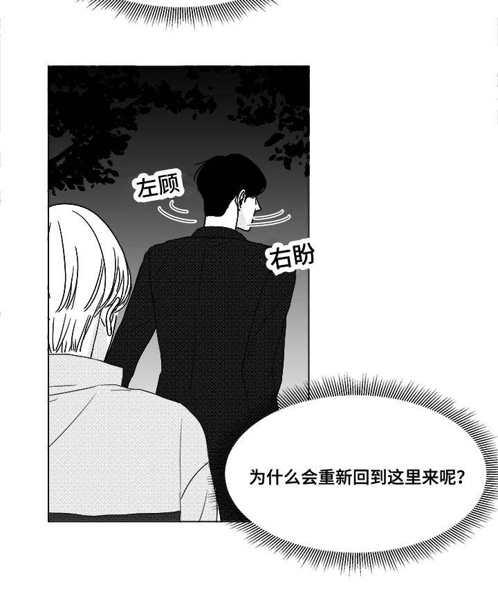 《听牌》漫画最新章节第25章：赶紧上来免费下拉式在线观看章节第【26】张图片