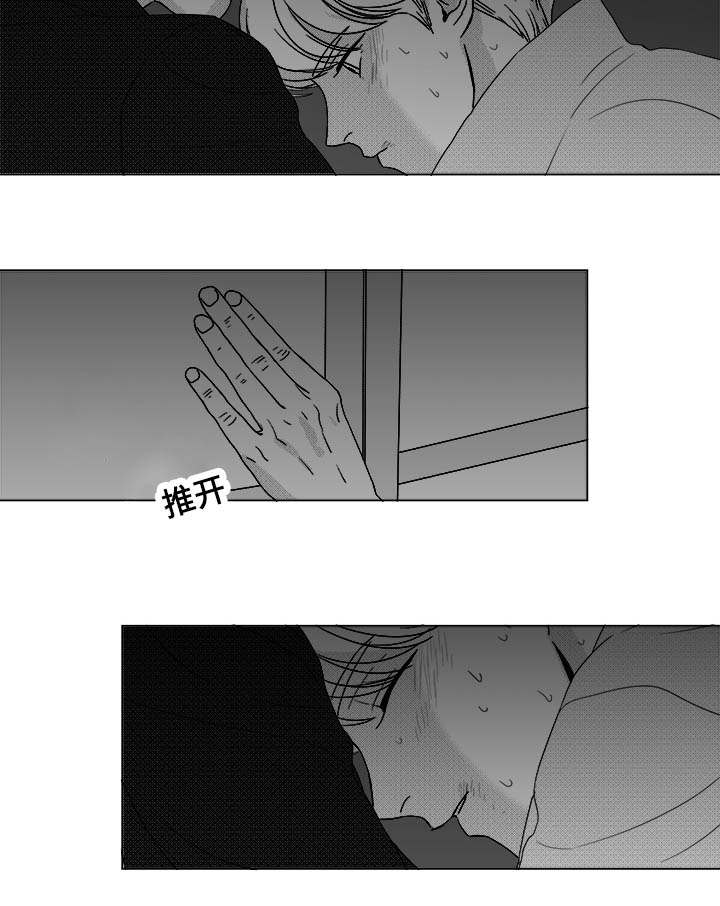 《听牌》漫画最新章节第25章：赶紧上来免费下拉式在线观看章节第【16】张图片