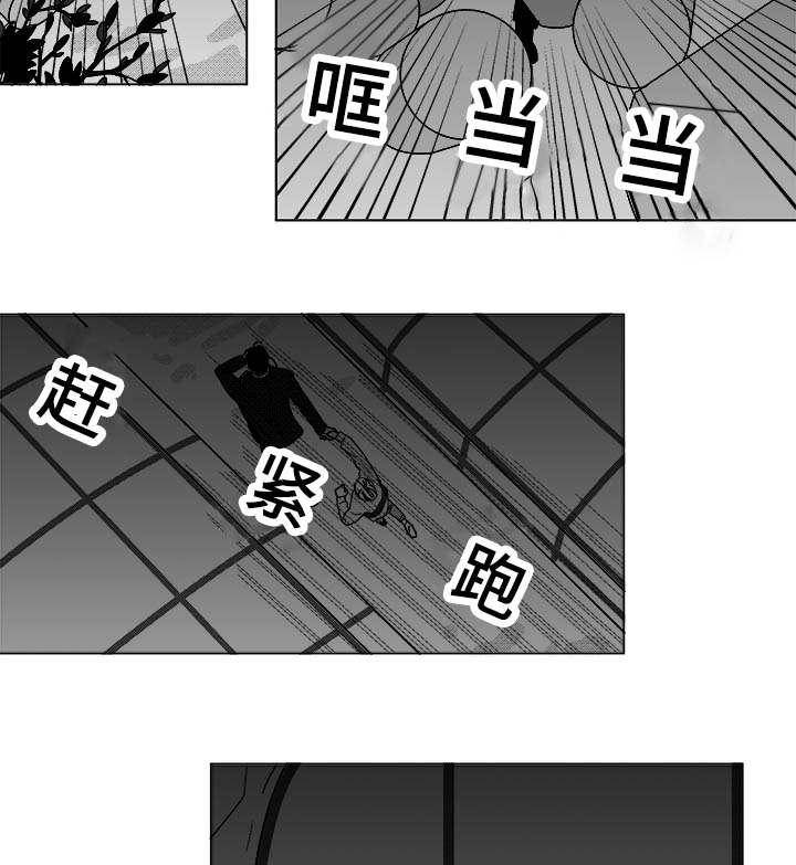 《听牌》漫画最新章节第25章：赶紧上来免费下拉式在线观看章节第【24】张图片