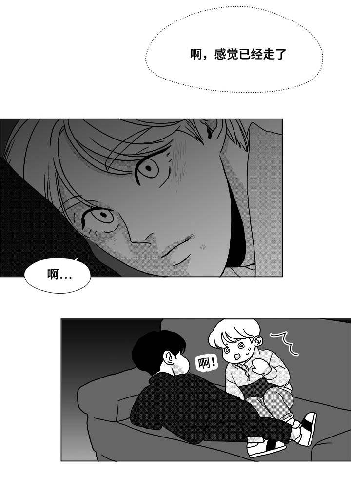 《听牌》漫画最新章节第25章：赶紧上来免费下拉式在线观看章节第【12】张图片