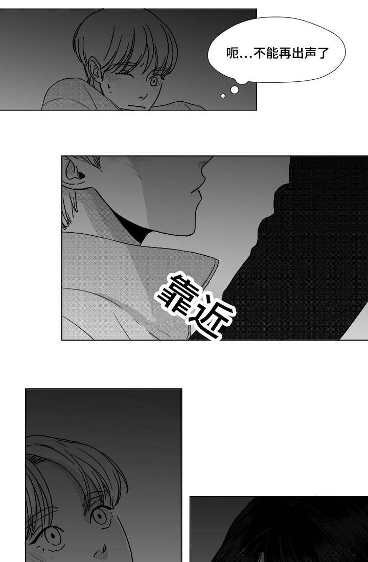 《听牌》漫画最新章节第25章：赶紧上来免费下拉式在线观看章节第【21】张图片