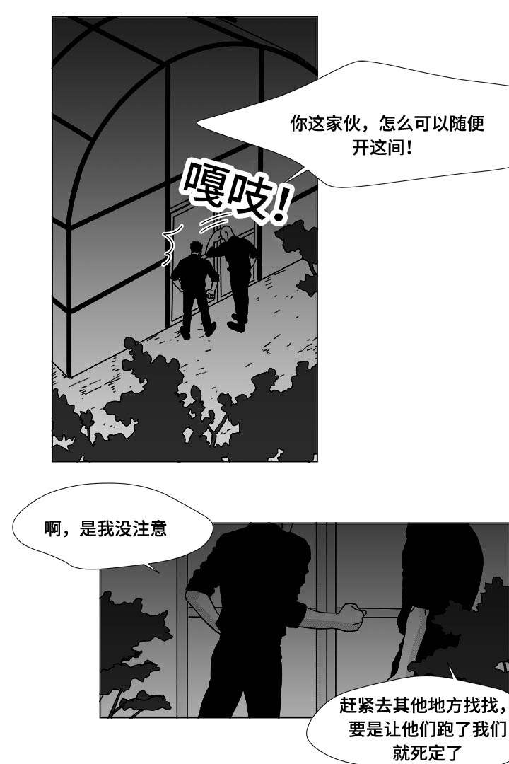 《听牌》漫画最新章节第25章：赶紧上来免费下拉式在线观看章节第【15】张图片