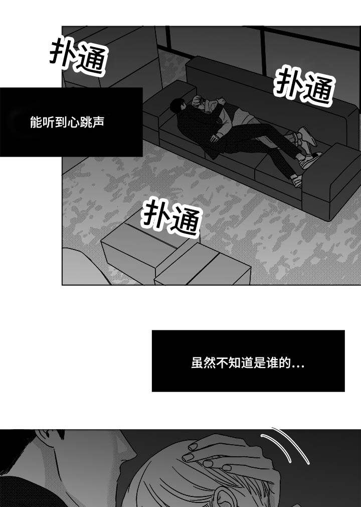 《听牌》漫画最新章节第25章：赶紧上来免费下拉式在线观看章节第【17】张图片