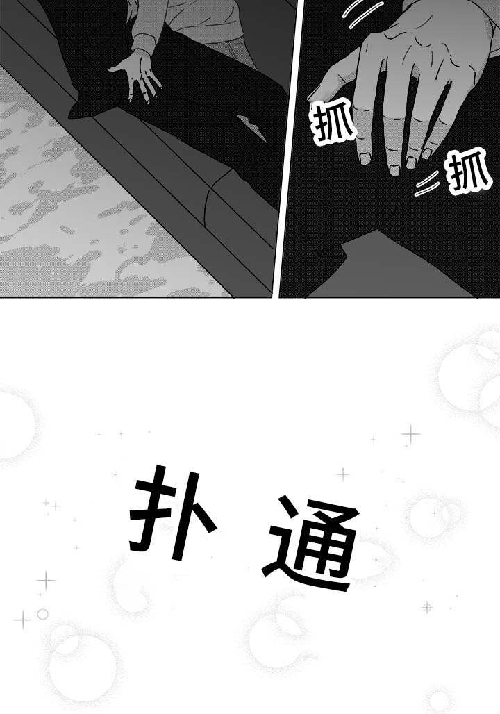 《听牌》漫画最新章节第25章：赶紧上来免费下拉式在线观看章节第【18】张图片