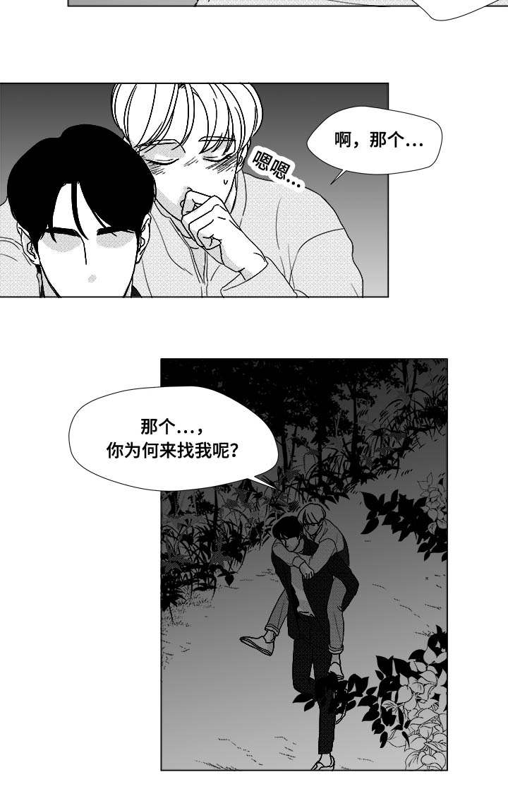 《听牌》漫画最新章节第26章：相信你免费下拉式在线观看章节第【9】张图片