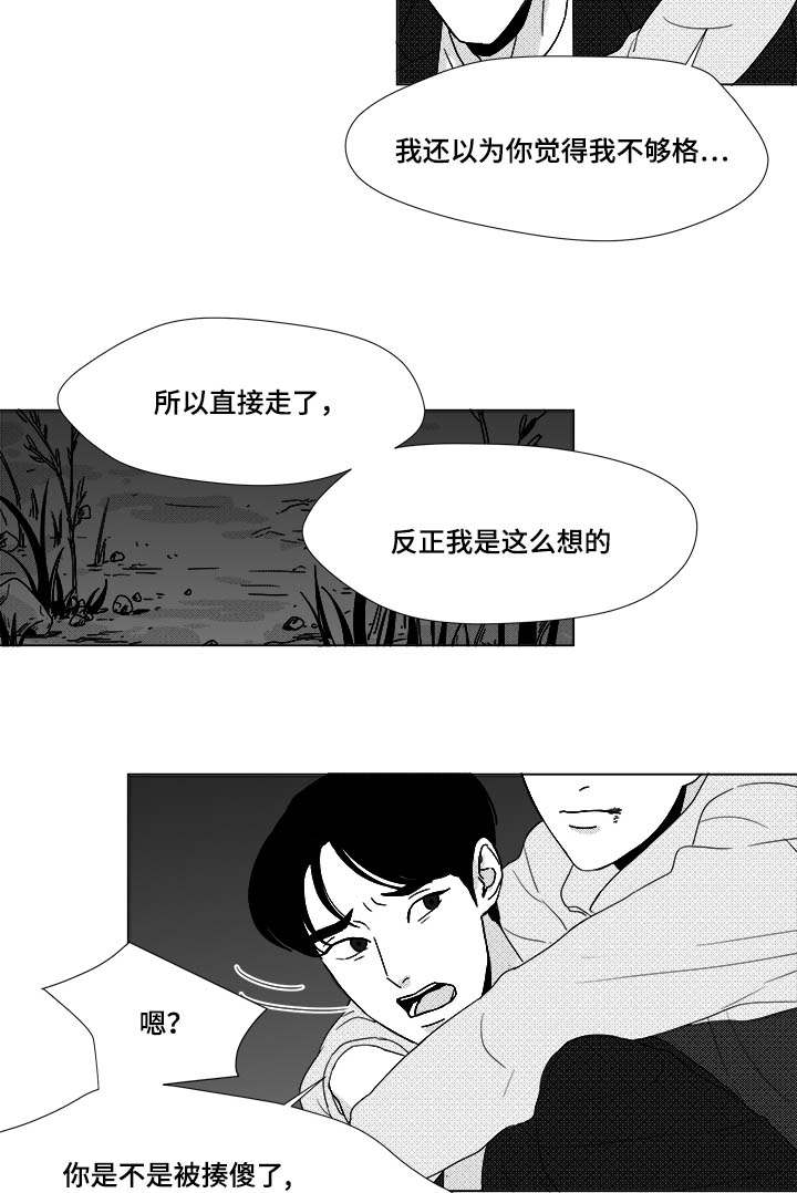 《听牌》漫画最新章节第26章：相信你免费下拉式在线观看章节第【7】张图片