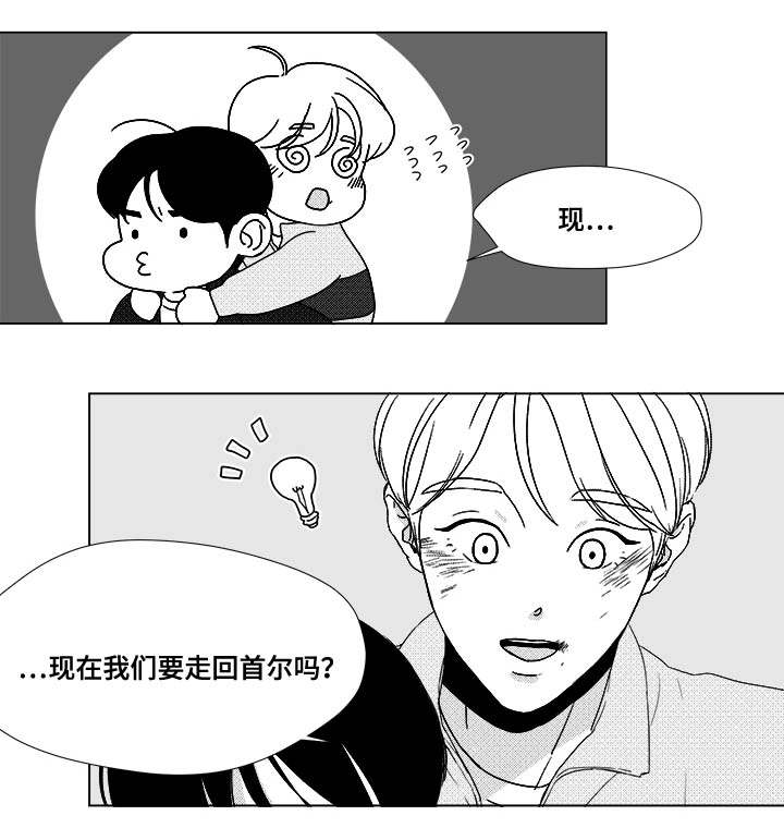 《听牌》漫画最新章节第26章：相信你免费下拉式在线观看章节第【5】张图片