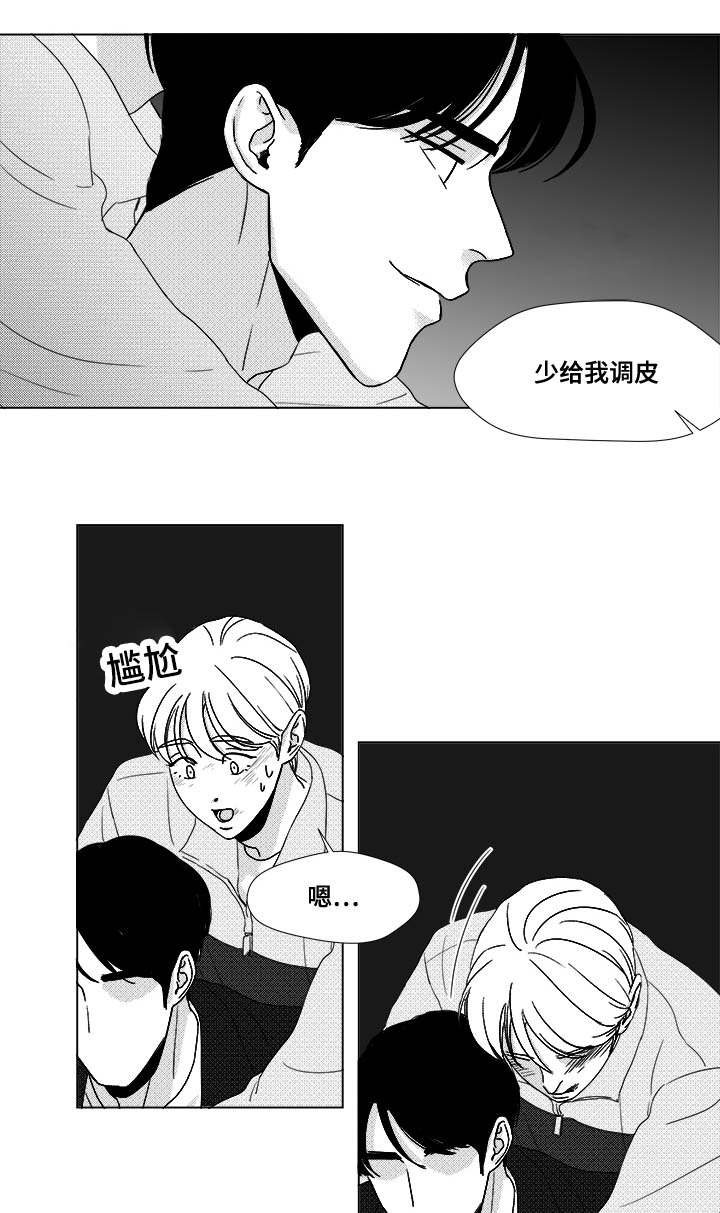 《听牌》漫画最新章节第26章：相信你免费下拉式在线观看章节第【8】张图片